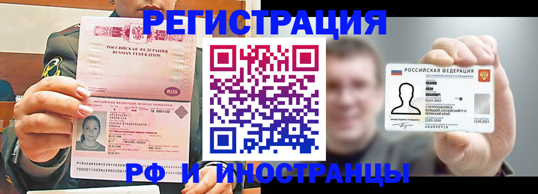 временная регистрация для всех в Немане