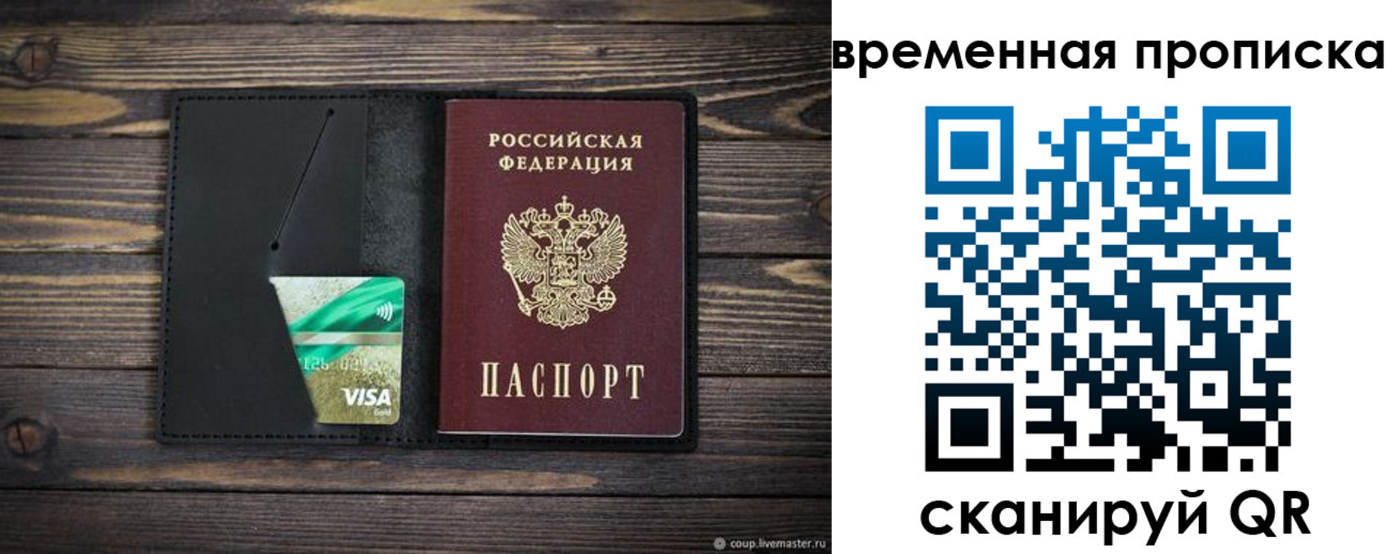 прописка паспорт в Немане