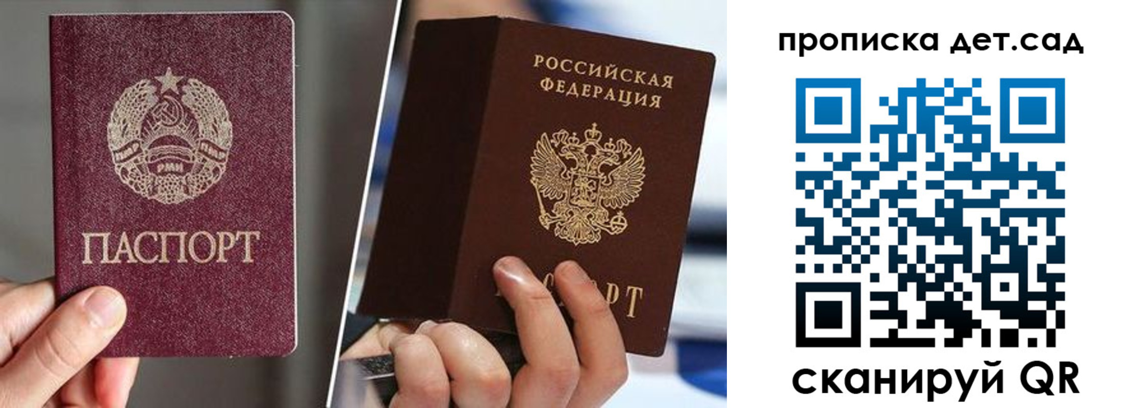 прописка законно в Немане