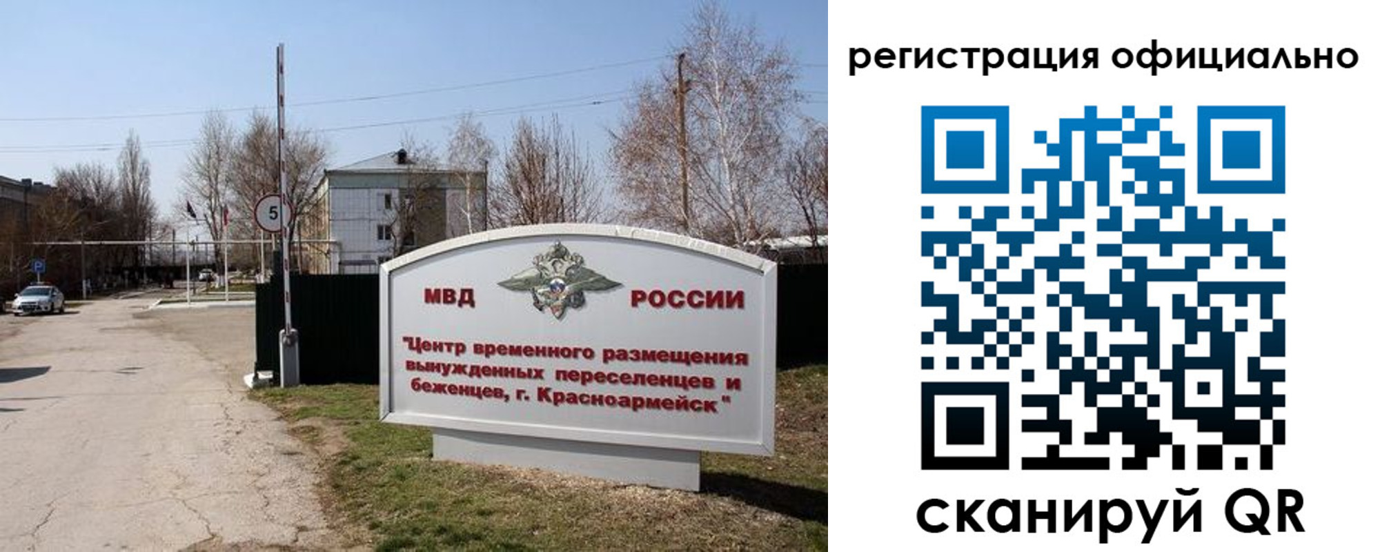 временная регистрация недорого в Немане