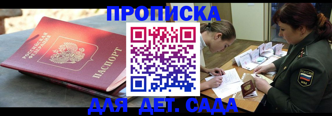 прописка для военкомата в Немане