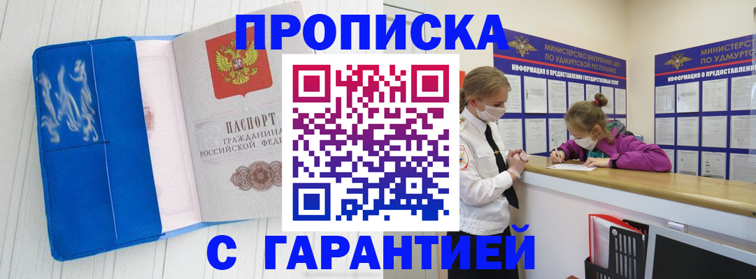 временная регистрация для школы в Немане