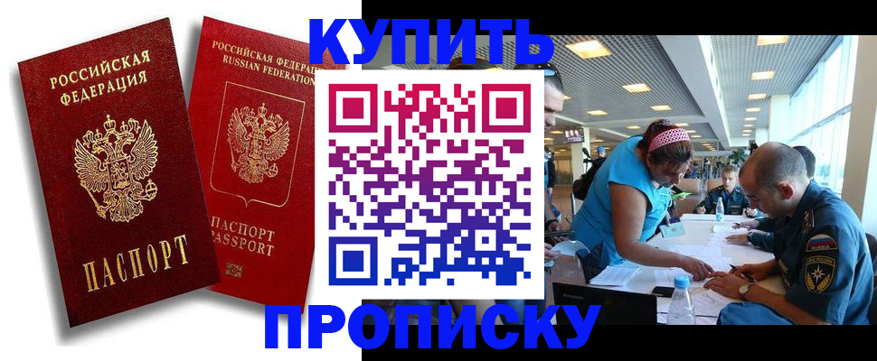 прописка иностранных граждан в Немане