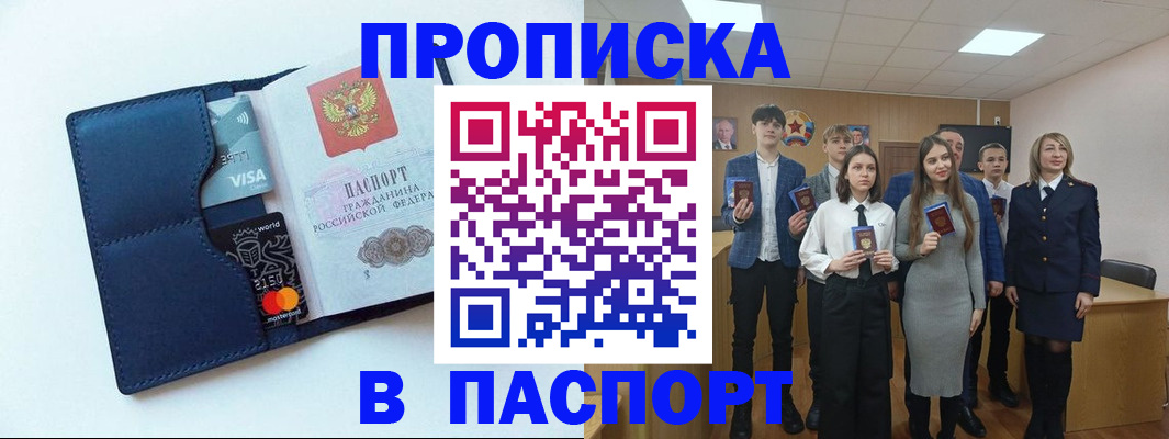 временная регистрация собственник в Немане