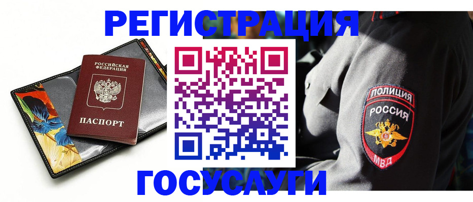 прописка для работы в Немане