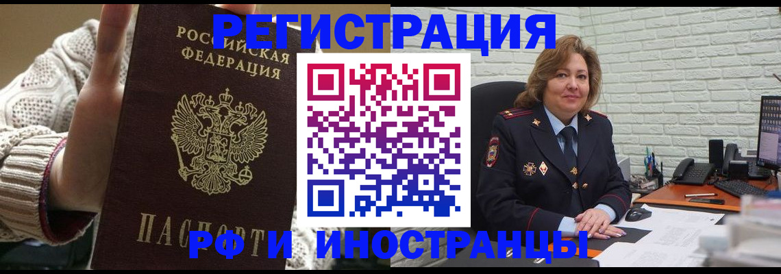 прописка паспорт в Немане