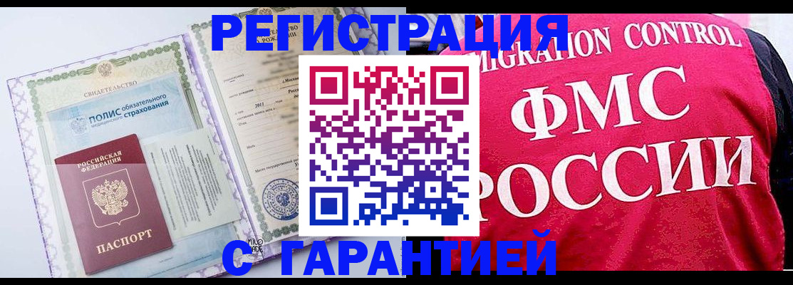 временная регистрация для школы в Немане