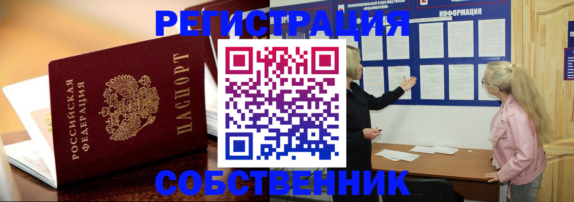 прописка штамп в Немане